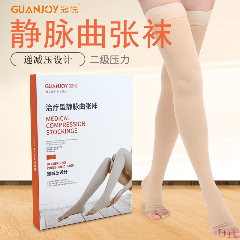 醫用彈力襪應該什么時間穿？
